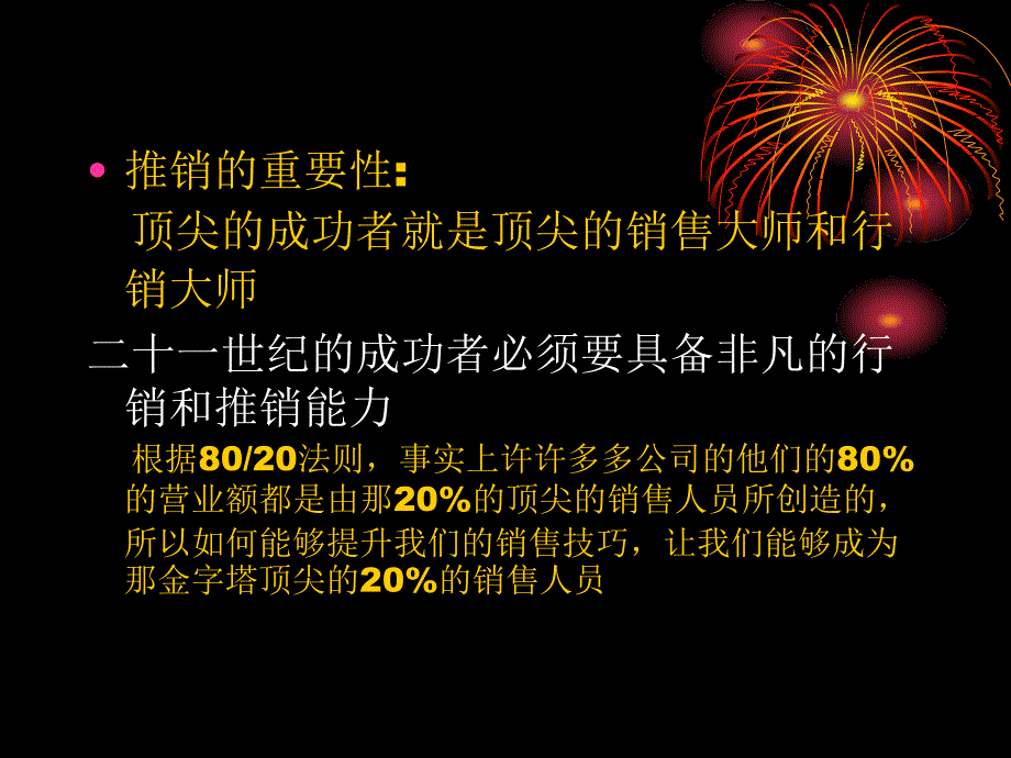 正确心态的建立_第4页