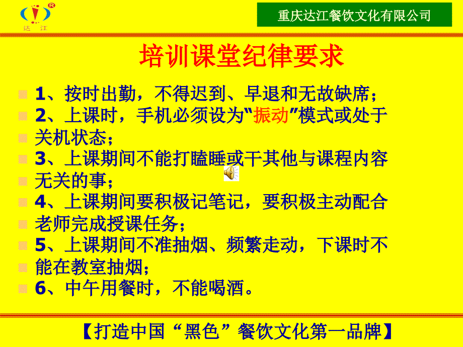 了解我们的产品—达江专案_第1页