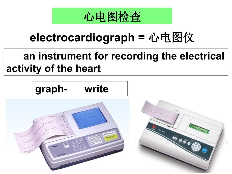 临床心电学基本知识参考PPT_第4页