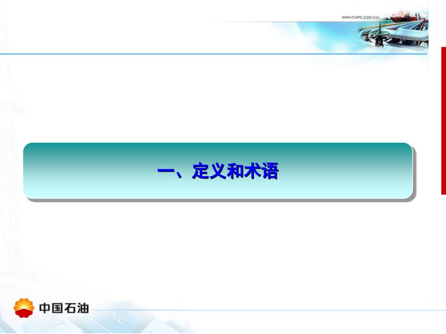 电动、气动工具安全管理课件_第3页