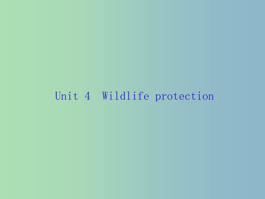 高三英语一轮复习Unit4Wildlifeprotection课件新人教版.ppt_第1页