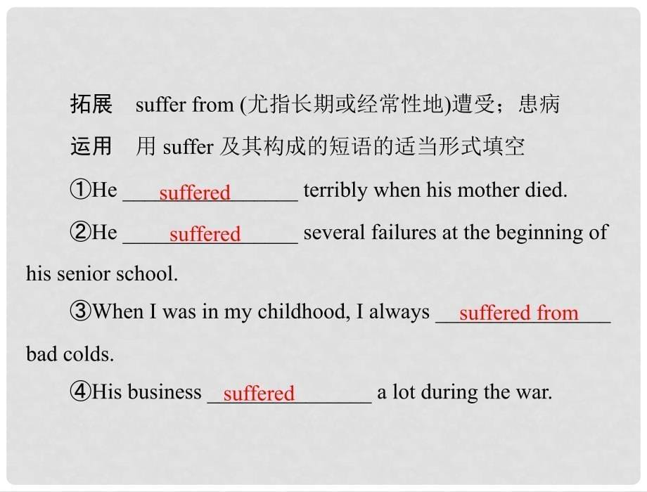 高中英语 unit 1 section ⅱlearning about language课件 新人教版必修1_第5页