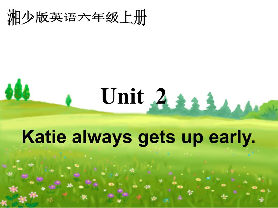 湘少版小学英语六年级上册《Unit2Katiealwaysgetsupearly》PPT课件(5)_第1页