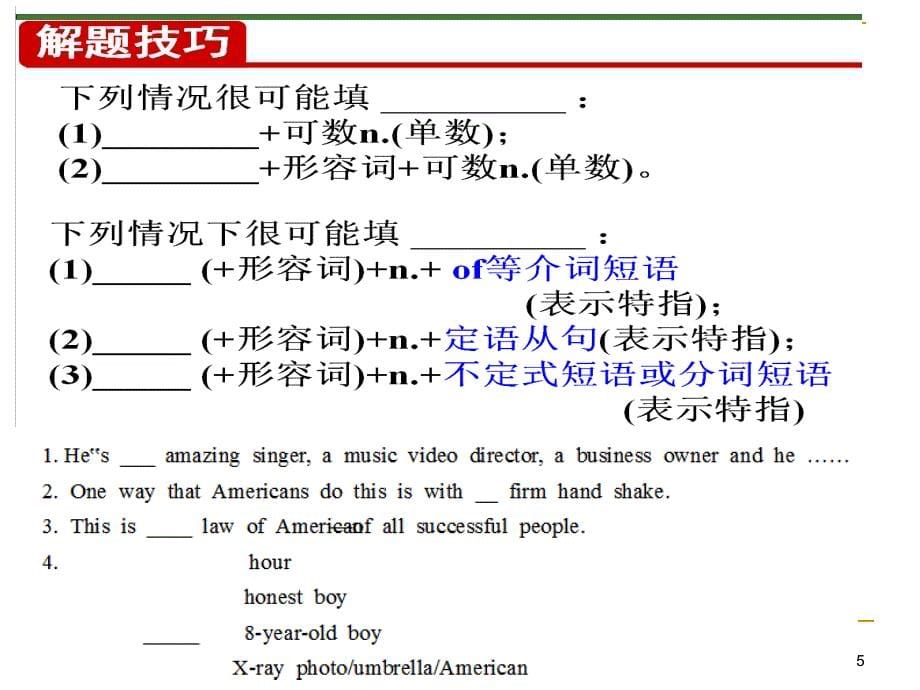 英语语法填空优秀课件_第5页