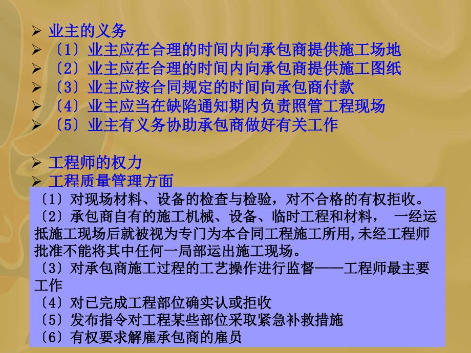 [工学]FIDIC合同条件_第4页