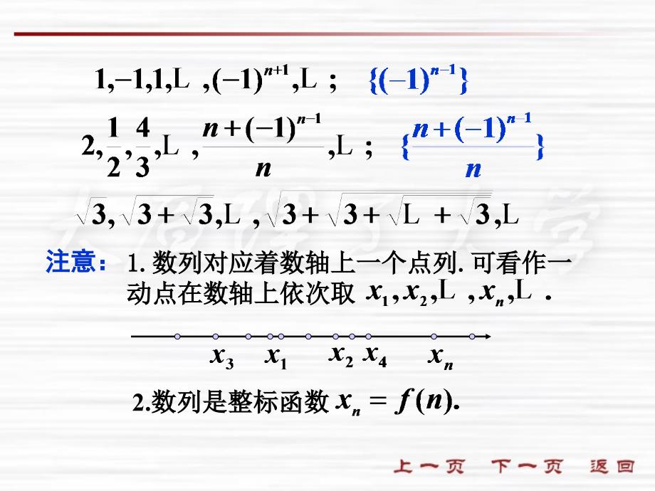 《数列的极限》PPT课件_第3页