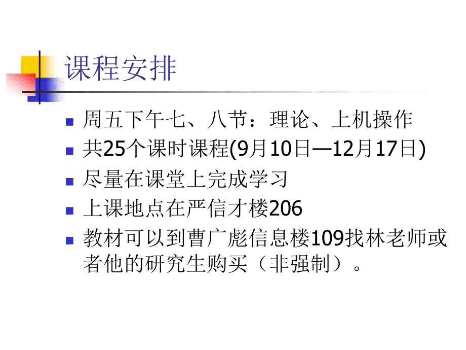 ps教程最生动的教学Lecture01_第2页