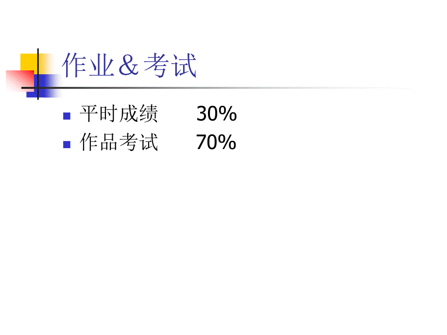 ps教程最生动的教学Lecture01_第4页