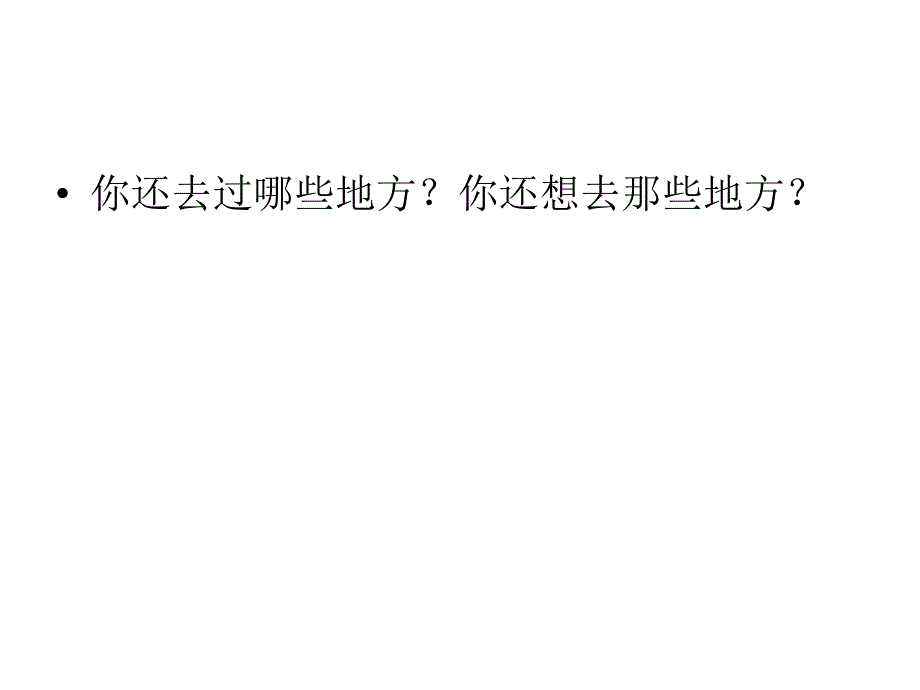 三年级上册语文园地六课件_第3页