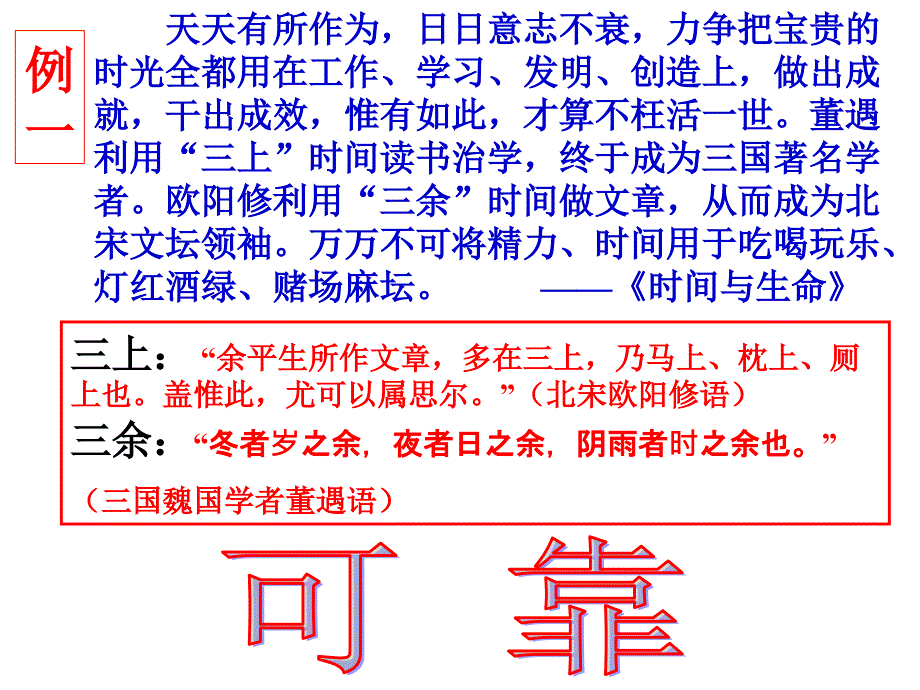 议论文写作中事实材料的选用.ppt_第4页