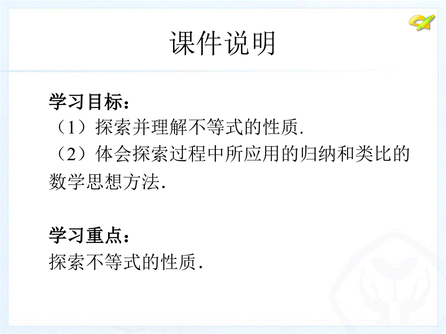 不等式（2）_第3页