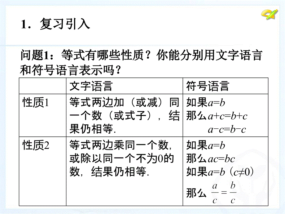 不等式（2）_第4页