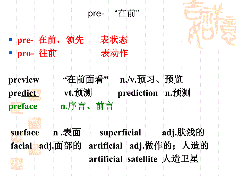 名词-专升本英语_第4页