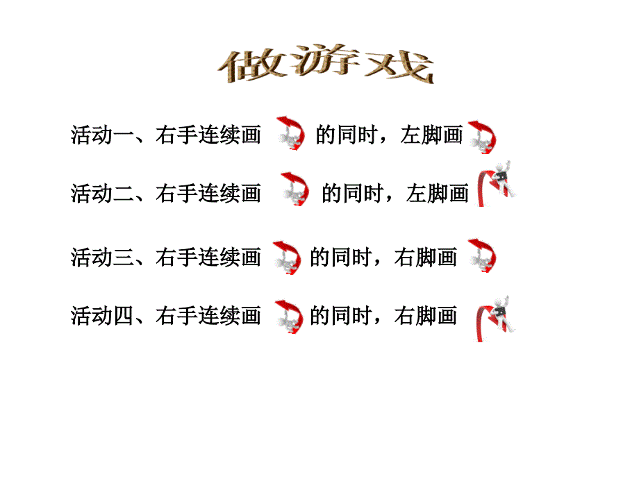 大脑课件PPT下载苏教版五年级科学下册课件_第2页