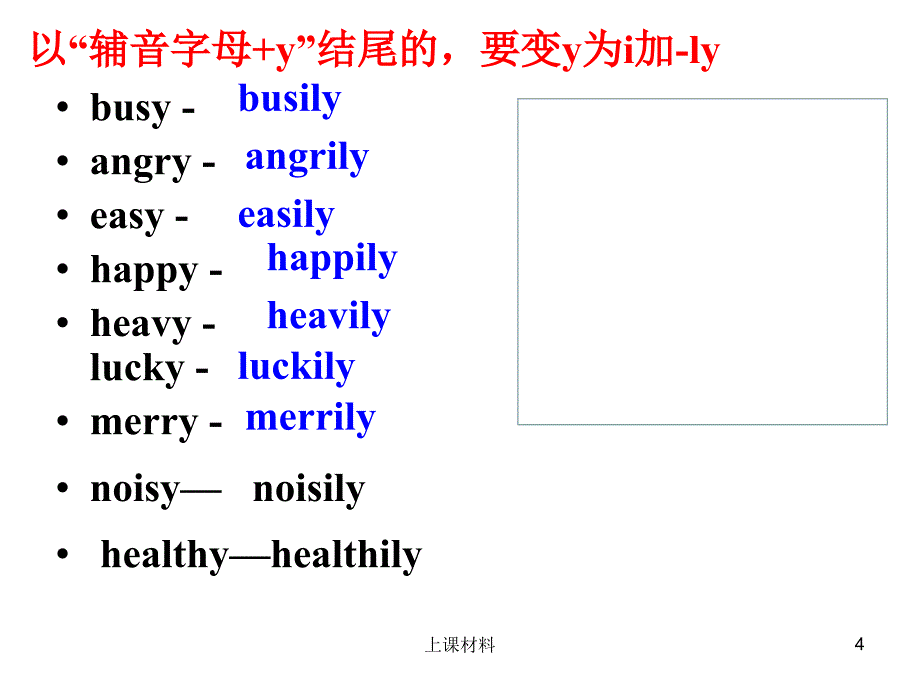 常见形容词变副词【上课教学】_第4页