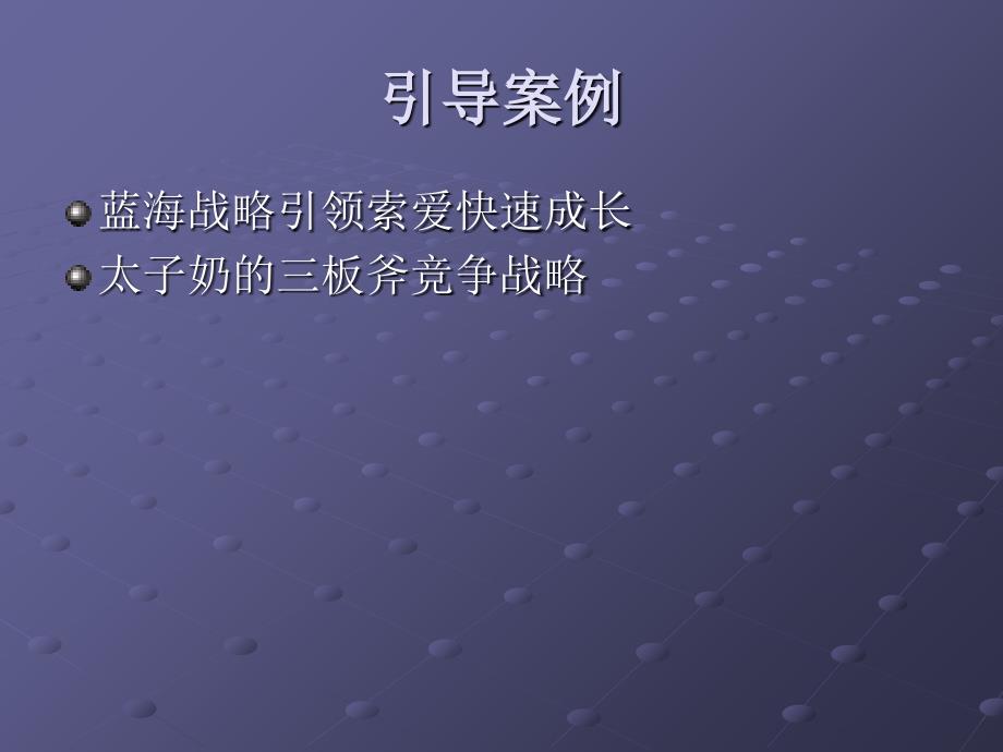 识别与研究竞争者PPT课件_第2页