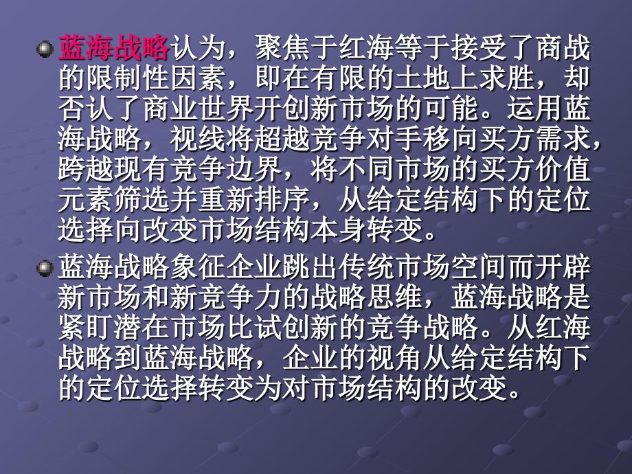 识别与研究竞争者PPT课件_第3页