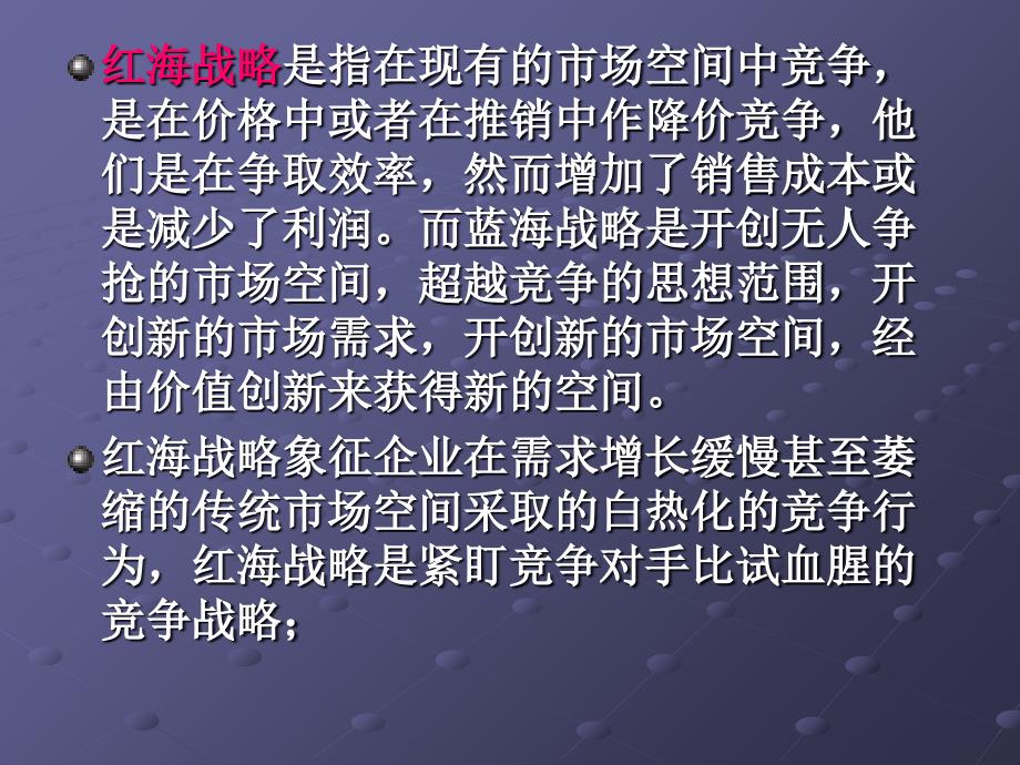 识别与研究竞争者PPT课件_第4页