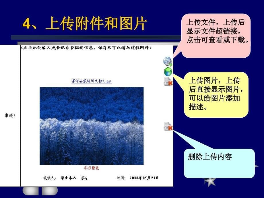 新课程标准与教育评价改革.ppt_第5页