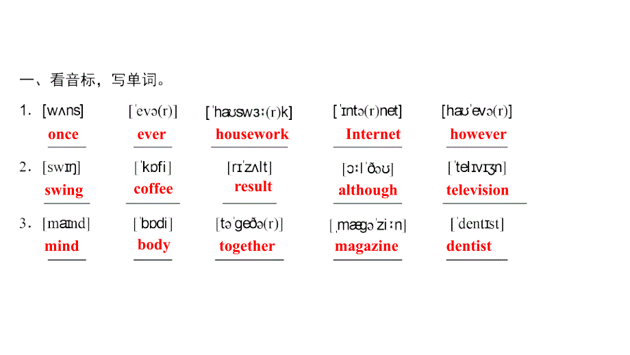 八年级英语上册 Unit 2 How often do you exercise Part 6 Self Check （新版）人教新目标版_第2页