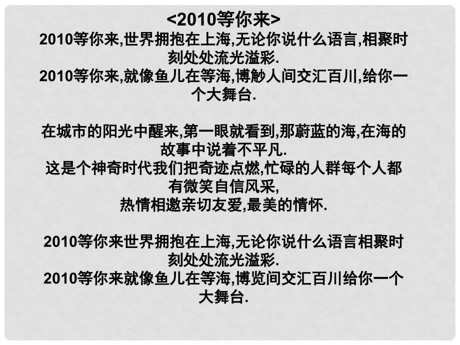 湖北省汉川市西江中学七年级政治上册 5.3 自我新形象课件 新人教版_第2页