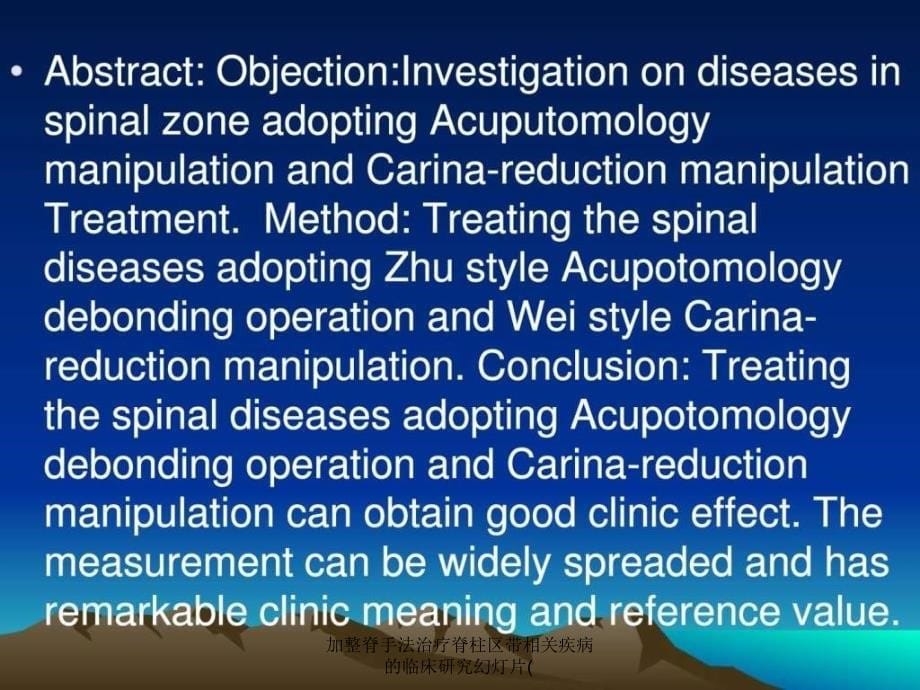 加整脊手法治疗脊柱区带相关疾病的临床研究幻灯片课件_第5页