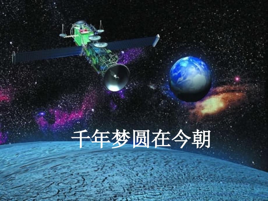 人教小学语文六级_第2页