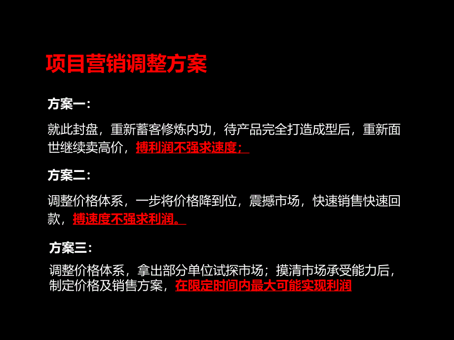 深圳三宅一生快速销售解决方案46p_第2页