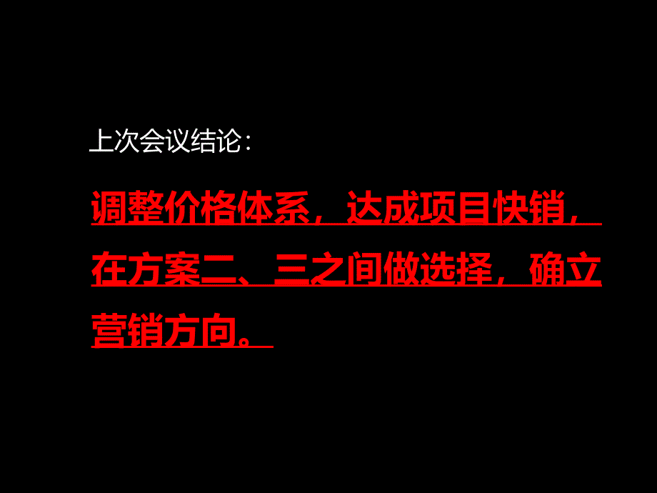 深圳三宅一生快速销售解决方案46p_第3页