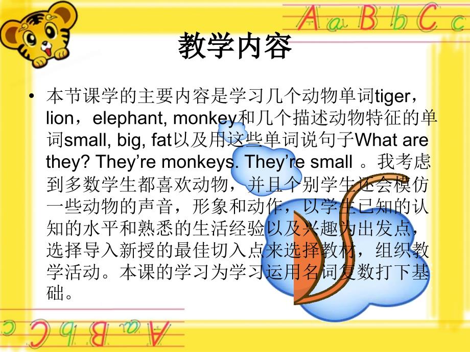 外研版小学英语三年级下册第二模块Theyaremonkeys课件_第3页