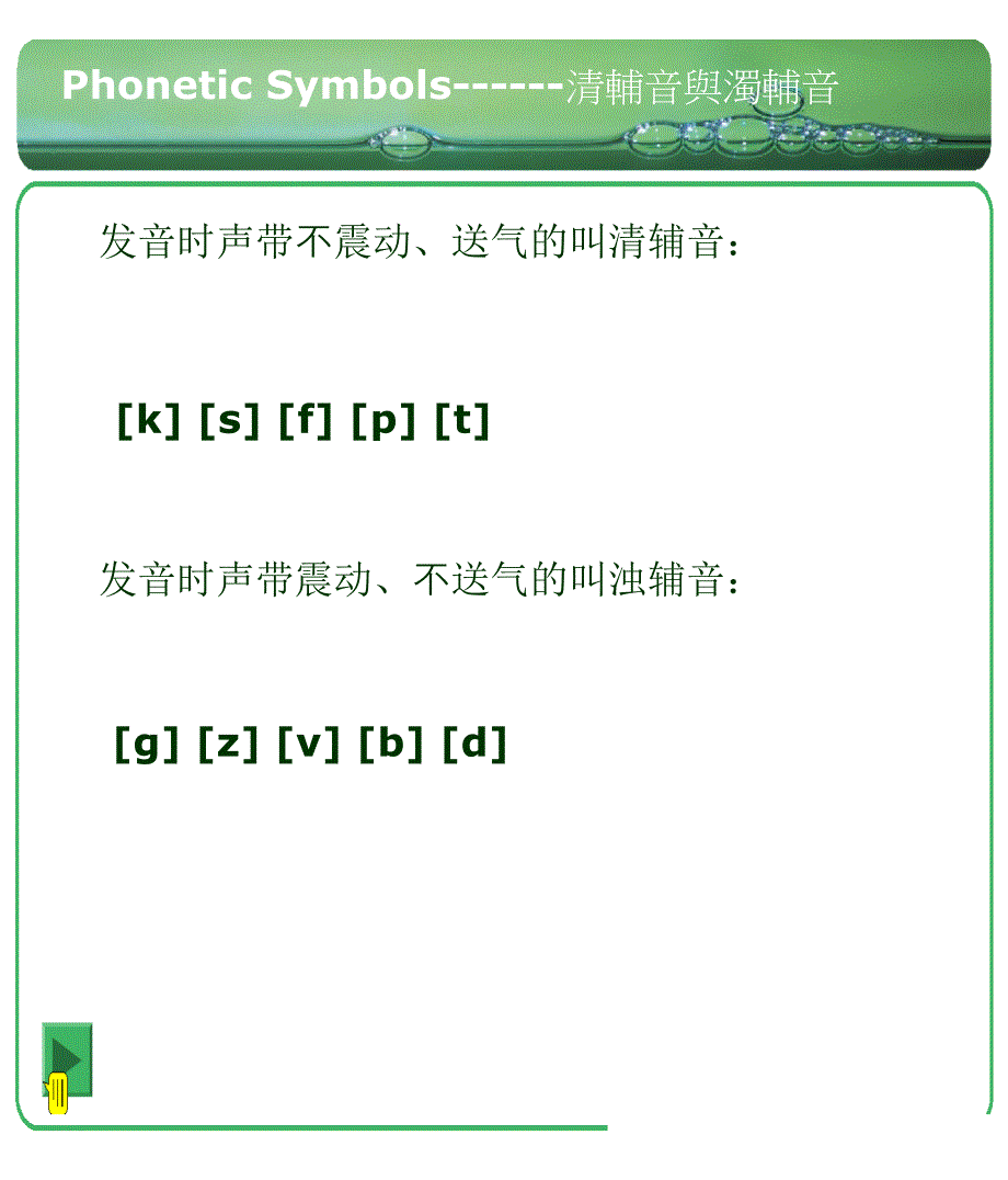 测试英语Lesson3_第4页