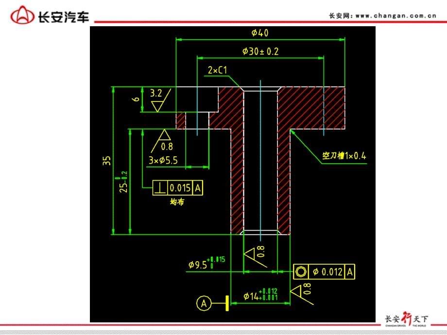 机械制图、机械基础知识培训教程_第5页