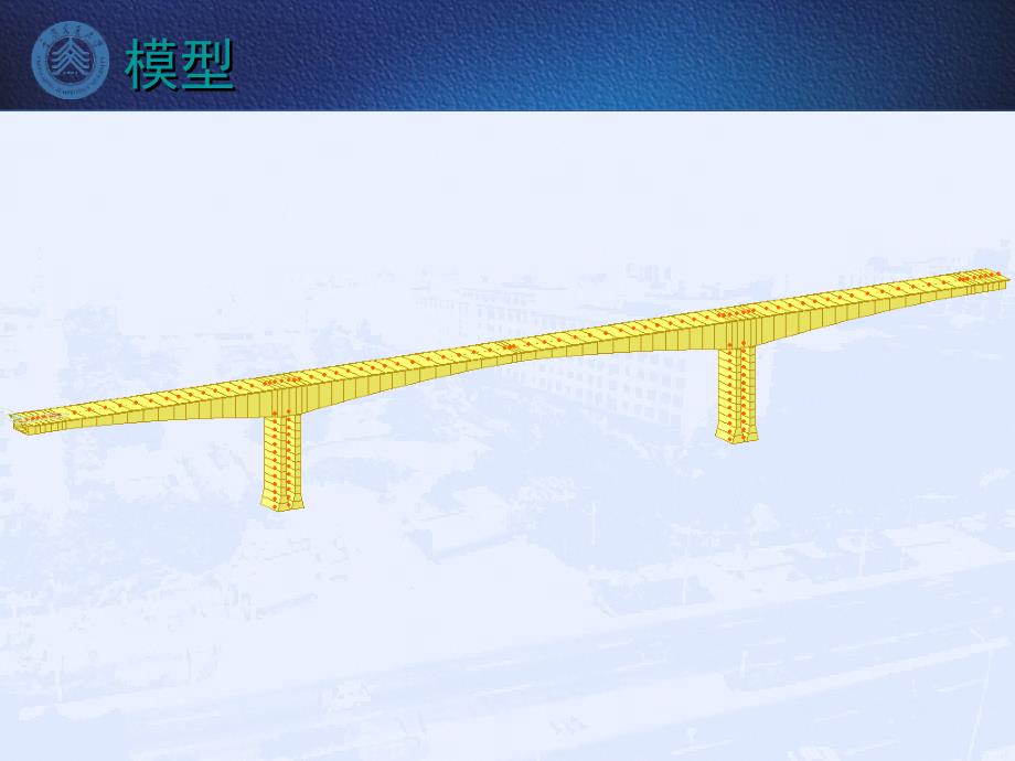 midas建模连续刚构PPT课件_第4页