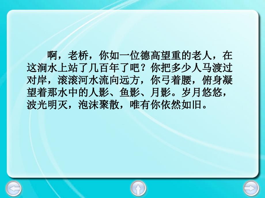 《山中访友》第二课时课件_第2页