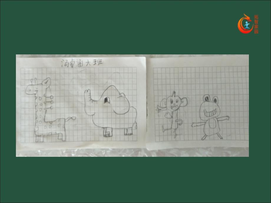 幼小衔接数学--分类和整理[沐风教育]_第4页