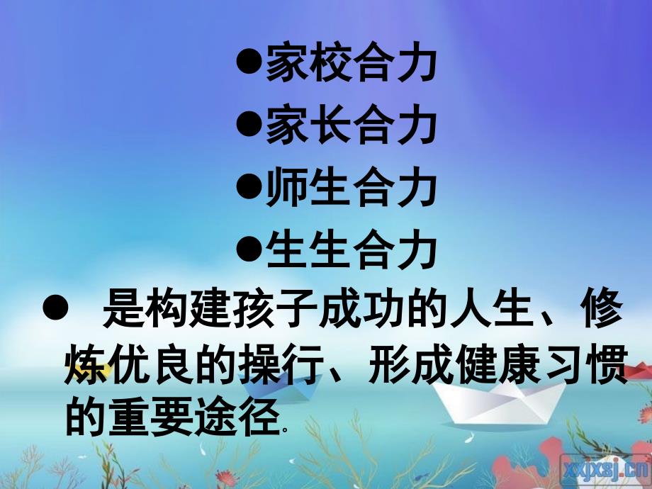 优秀班主任优秀二年级上期家长会_第3页