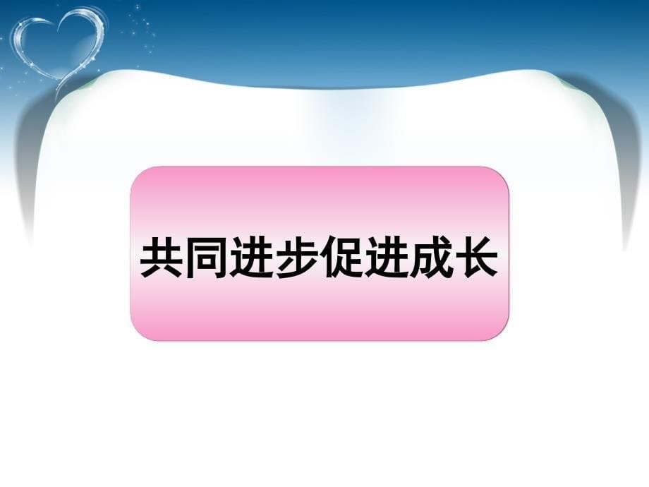 优秀班主任优秀二年级上期家长会_第5页