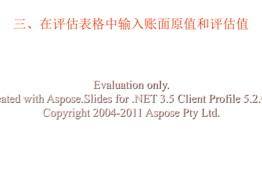 环保日常管理管控措施.ppt_第3页