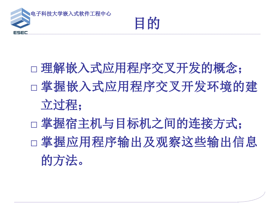 交叉开发环境建立_第2页