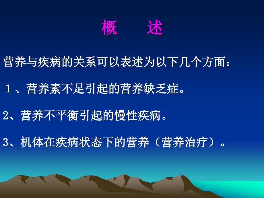 心血管疾病与糖尿病ppt课件_第3页