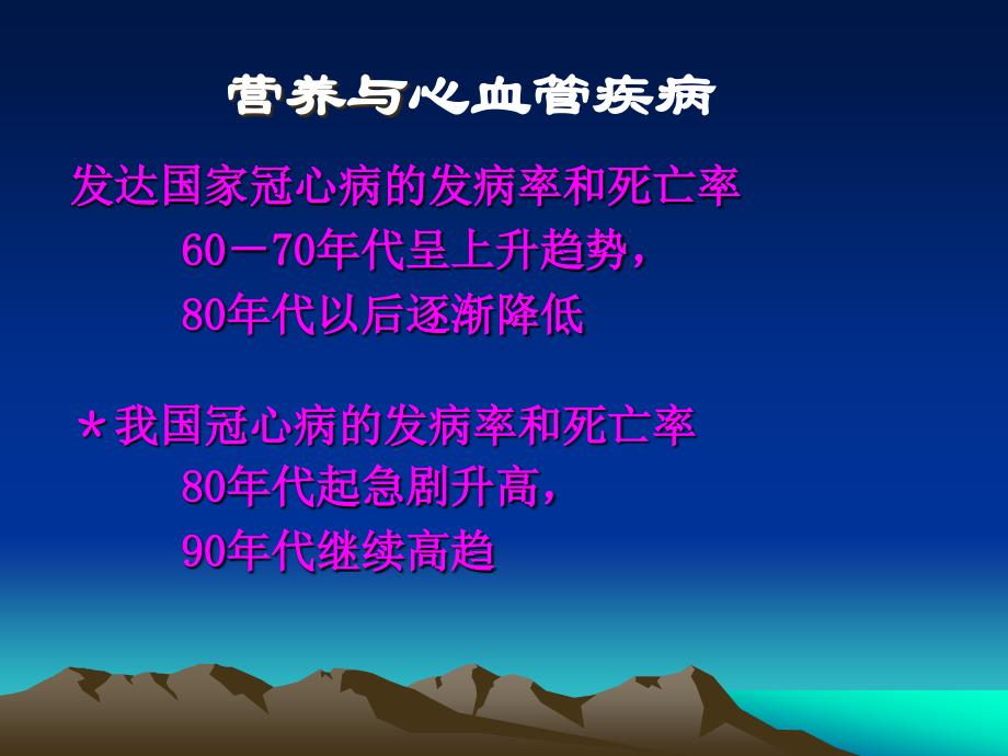 心血管疾病与糖尿病ppt课件_第4页