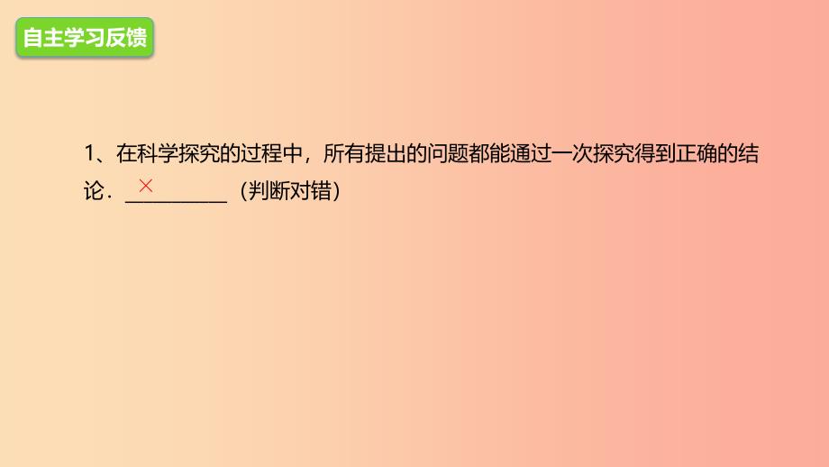 2019年七年级生物上册1.1.3生物学的探究方法课件新版济南版.ppt_第4页