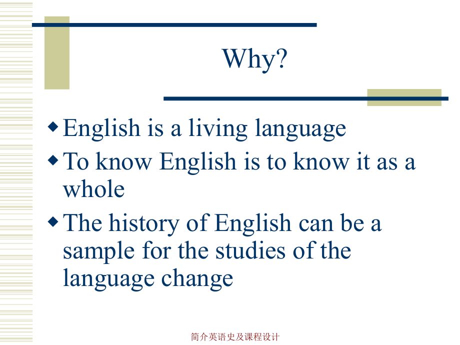 简介英语史及课程设计课件_第4页