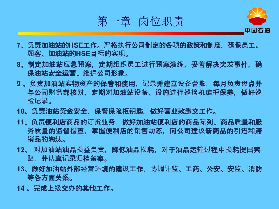 新员工班组级安全教育_第4页