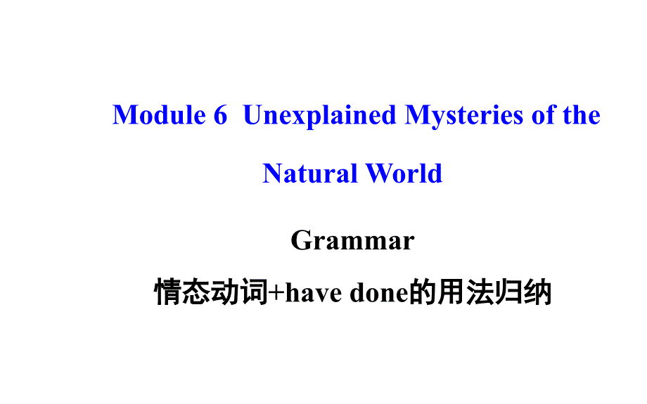 英语必修ⅣModule6状元共36张Grammar_第1页