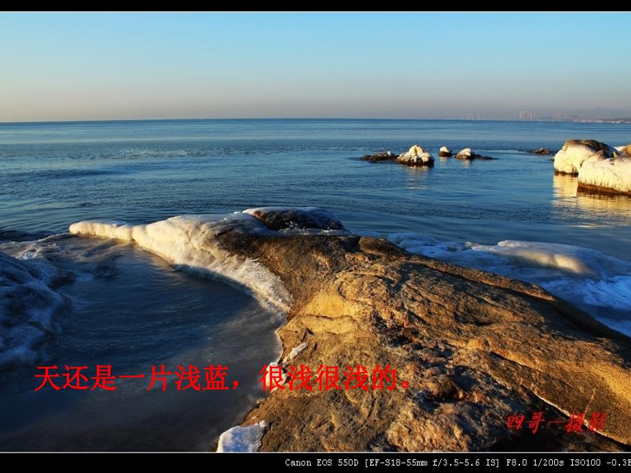 海上日出图片_第3页