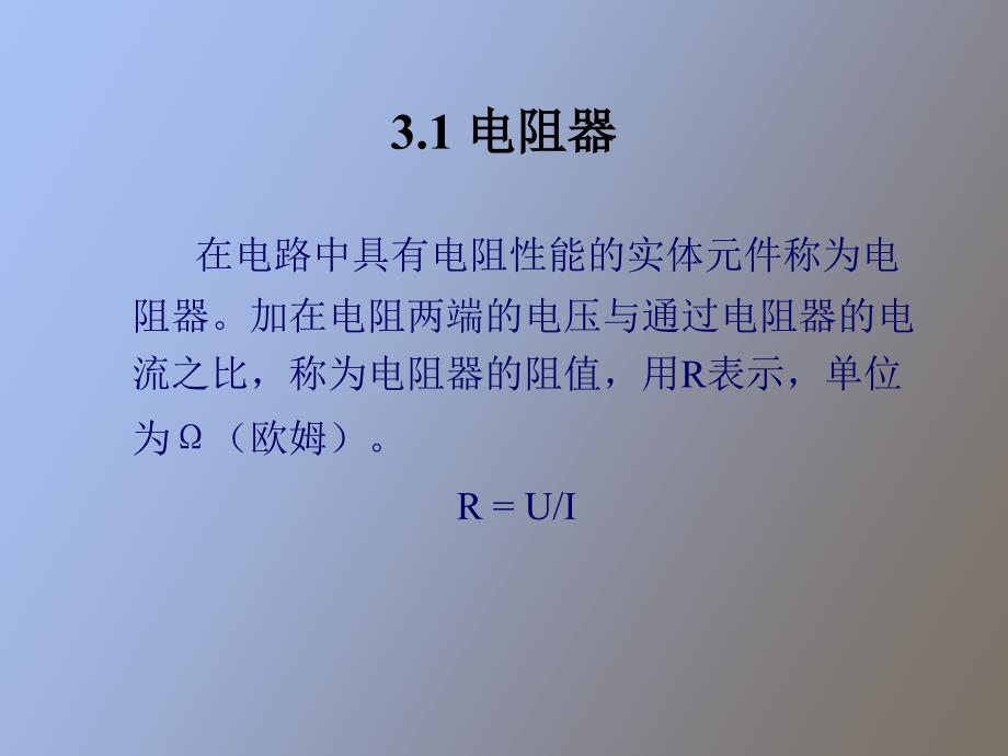 电子元器件及材料_第2页