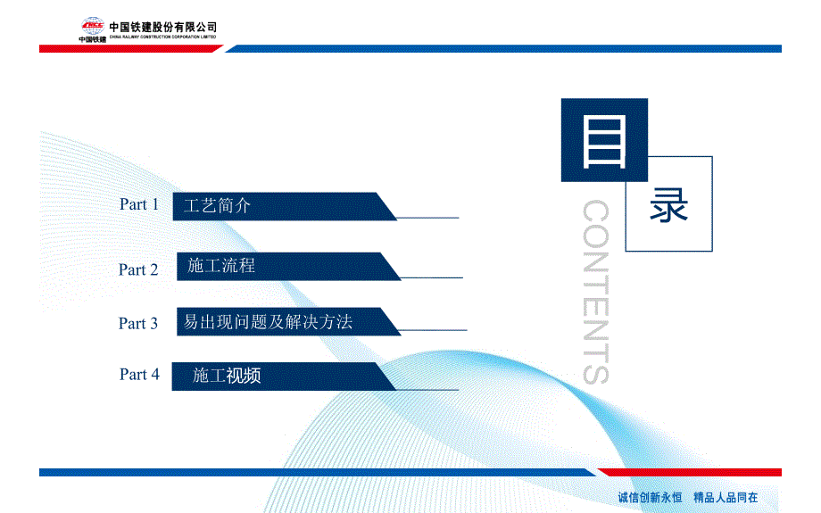 深圳地铁项目-CFG桩施工工艺培训_第3页