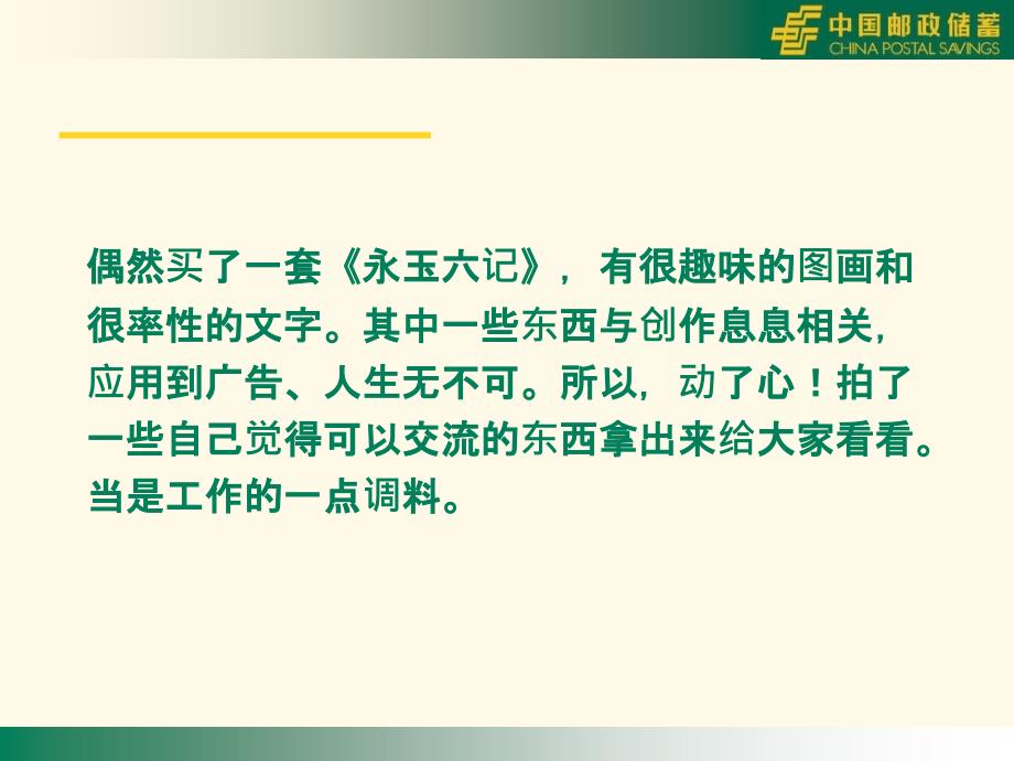 营销培训百发百中行销实务_第3页