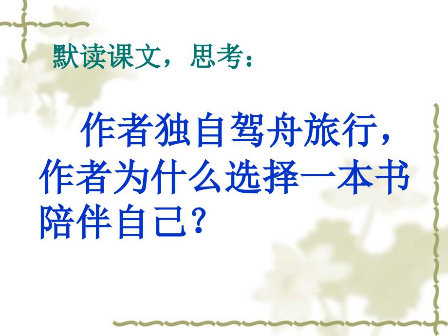 3、走遍天下书为侣_第4页